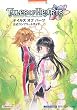 �e�C���Y�I�u�n�[�c�����R���v���[�g�K�C�h (BANDAI NAMCO Games Books)