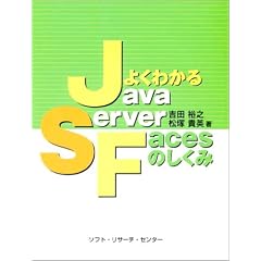 �悭�킩��JavaServer Faces�̂�����