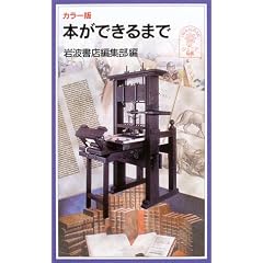 �J���[�Ł@�{���ł���܂� (��g�W���j�A�V�� 440)