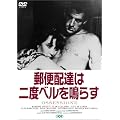 �X�֔z�B�͓�x�x����炷 [DVD]