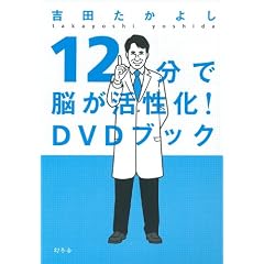 12���Ŕ]��������!DVD�u�b�N