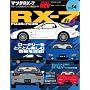 �}�c�_RX-7�\FD3S&FC3S (No.3) (�n�C�p�[���u�\�Ԏ�ʃ`���[�j���O&�h���X�A�b�v�O��K�C�h�V���[�Y)