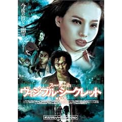 �X�[�E�`�[ in ���B�W�u���E�V�[�N���b�g �I���W�i���E�m�[�J�b�g�E�o�[�W���� [DVD]