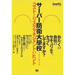 �T�[�o�[�h�q��{�Z (Security MAGAZINE SELECTION)