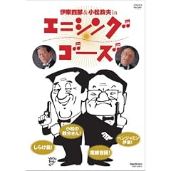 �ɓ��l�N&�������v �G�j�V���O �S�[�Y [DVD]