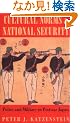 Cultural Norms and National Security: Police and Military in Postwar Japan (Cornell Studies in Political Economy)