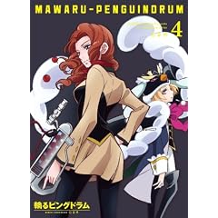 �ւ�s���O�h���� 4(���Ԍ����) [Blu-ray]