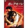�Ԃ��A���[�� [DVD]