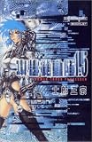  攻殻機動隊1.5
