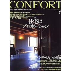 CONFORT (�R���t�H���g) 2006�N 06���� [�G��]