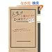 �l���͂P���̃m�[�g�ɂ܂Ƃ߂Ȃ����\�̌�������������u100�~�m�[�g�v���C�t���O