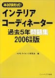 �{�����`��!�C���e���A�R�[�f�B�l�[�^�[�ߋ�5�N���W�q2006�N�x�Łr