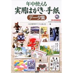 �N���g������p�͂����E�莆�f�[�^�W