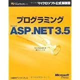 �v���O���~���OMicrosoft ASP.NET 3.5 (�}�C�N���\�t�g��������� Microsoft Visual Studi)Dino Esposito�ɂ��