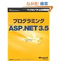 �v���O���~���OMicrosoft ASP.NET 3.5 (�}�C�N���\�t�g��������� Microsoft Visual Studi)