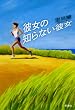 �ޏ��̒m��Ȃ��ޏ�