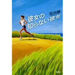 �ޏ��̒m��Ȃ��ޏ�