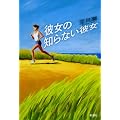 �ޏ��̒m��Ȃ��ޏ�