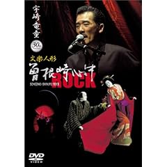 �F�藳��30���N�L�O ���y�l�` �]����S�� ROCK [DVD]