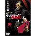 �F�藳��30���N�L�O ���y�l�` �]����S�� ROCK [DVD]