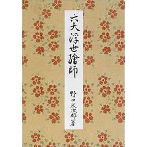 �Z�啂���G�t (��g���p�����Ŗ{�����V���[�Y)