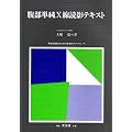 �����P��X���ǉe�e�L�X�g�\�n���I�ǉe�̂��߂̊�{�I�ȃA�v��-�`
