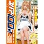 �����A100��~�\�t�g�f�U�C���� [DVD]