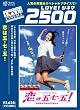 ���͌܁E���E��! [DVD]