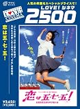 [DVD]細山田隆人 恋は五・七・五! [DVD]