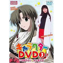 HAPPY��LESSON �L�����N�^�[DVD(3) �O���@��悢&����v�q