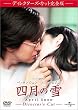 �l���̐� �f�B���N�^�[�Y�E�J�b�g���S�� (������萶�Y) [DVD]