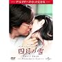 �l���̐� �f�B���N�^�[�Y�E�J�b�g���S�� (������萶�Y) [DVD]