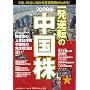 �ꔭ�t�]�̒����� (�A�ϓ��x�X�g���b�N 135�� �����̋��ȏ��V���[�Y vol. 18)