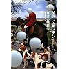 ����Z�т̖��肽��2 �n�҂̔ӎ`�� (�n���J���E�~�X�e������)