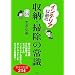 �C���e���A�ȑO�̎��[�E�|���̏펯 (�u�k�Ђ̎��pBOOK)