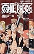 ONE PIECE RED GRAND CHARACTERS (�W�����v�E�R�~�b�N�X)