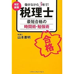 �ŗ��m�ŒZ���i�̎��ԏp�E�׋��p�\�����Ȃ���3�N��!