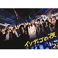 �C���f�B�S�̖�DVD-BOX 2