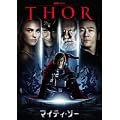 �}�C�e�B�E�\�[ [DVD]