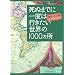 ���ʂ܂łɈ�x�͍s���������E��1000���� ��k�A�����J��