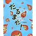 ����܂�! (ciel books)