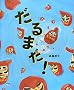 ����܂�! (ciel books)