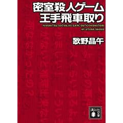 �����E�l�Q�[�������Ԏ�� (�u�k�Е���)