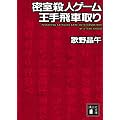�����E�l�Q�[�������Ԏ�� (�u�k�Е���)