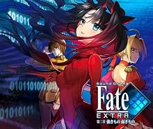 Sound Drama Fate/EXTRA 第二章 強きもの弱きもの