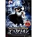 �f���J���I�� [DVD]