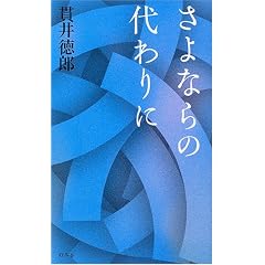 ����Ȃ�̑���� (GENTOSHA NOVELS)