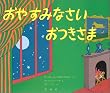���₷�݂Ȃ����������� (�]�_�Ђ̎����}���فE�G�{�̕���)