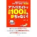 �t���[�^�[����ꔭ��t�] �A�t�B���G�C�g�Ō���100���~��������Ȃ�!