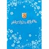 �K���w�@����̑��蕨 [DVD]